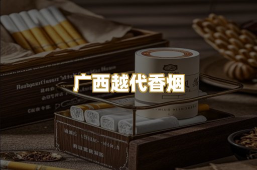 免税外烟爆珠
